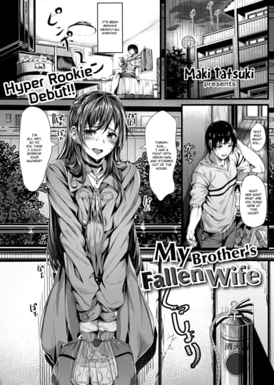 My Brother's Fallen Wife Hentai