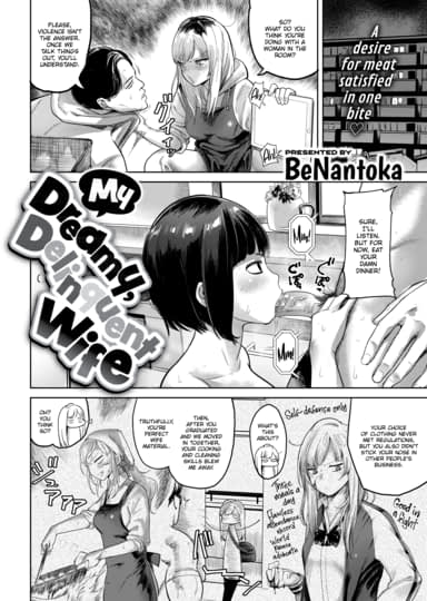 My Dreamy, Delinquent Wife Hentai Image