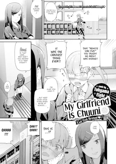 My Girlfriend is Chuuni ~Evil God Revival Arc~ Hentai Image