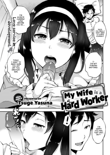 My Wife Is a Hard Worker Hentai Image