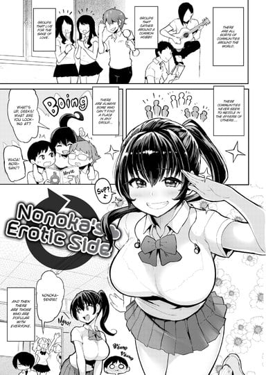 Nonoka’s Erotic Side Hentai Image