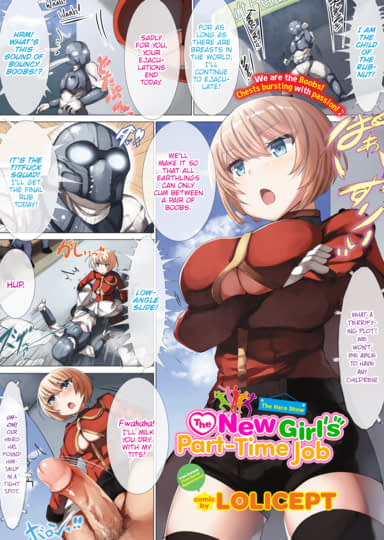 New Girl's Part-Time Job: Hero Show Hentai