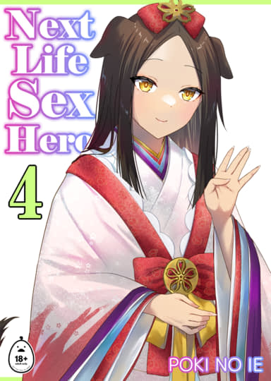 Next Life Sex Hero 4 Cover