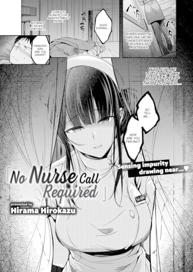 No Nurse Call Required Hentai Image