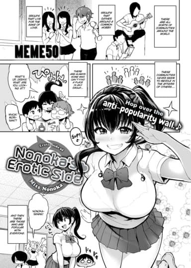Nonoka's Erotic Side Hentai