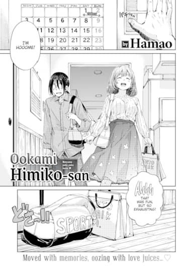 Ookami Himiko-san Cover