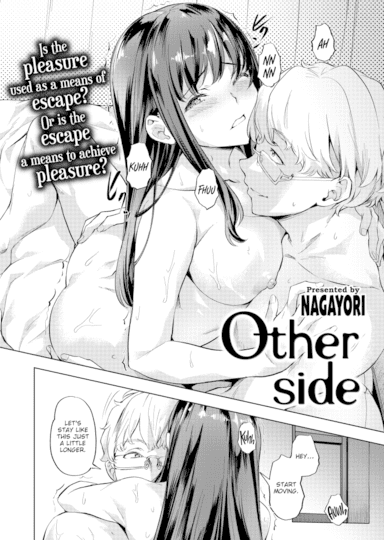 Other Side Hentai
