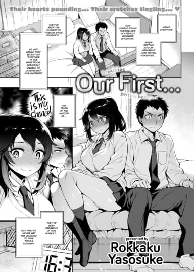 Our First... Hentai