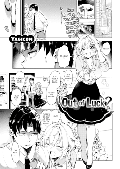 Out of Luck? Hentai Image