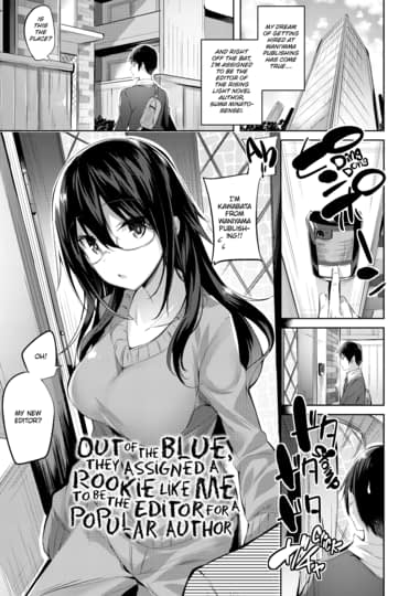 Out of the Blue, They Assigned a Rookie Like Me to Be the Editor for a Popular Author Hentai Image