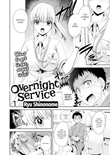 Overnight Service Hentai Image
