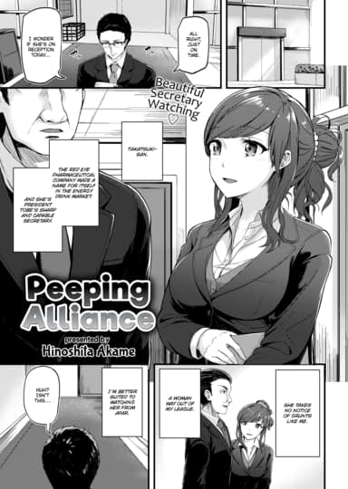 Peeping Alliance Hentai