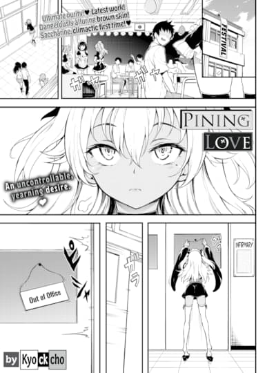 Pining Love Hentai Image