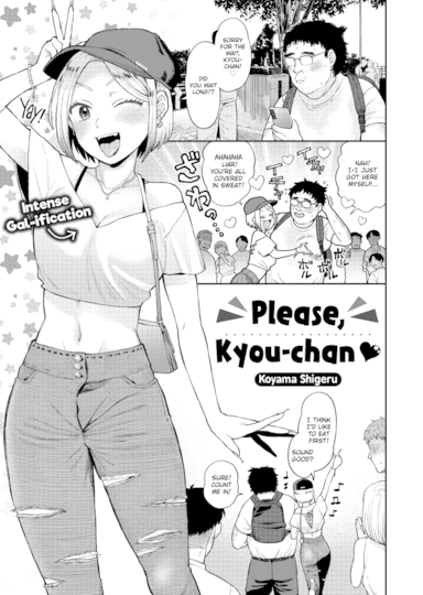 Please, Kyou-chan ❤ Hentai