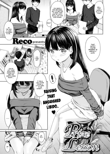Prize of Lesson Hentai Image