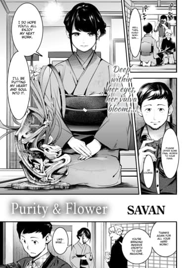 Purity & Flower Hentai Image