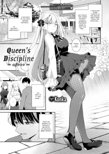 Queen's Discipline ~After~ Hentai