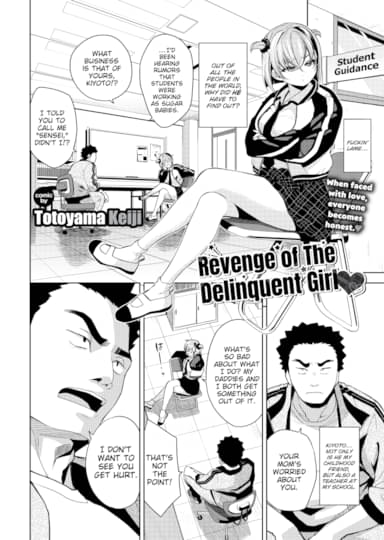 Revenge of The Delinquent Girl ❤ Hentai