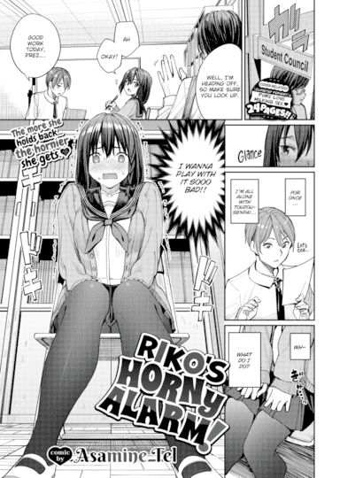 Riko's Horny Alarm! Cover