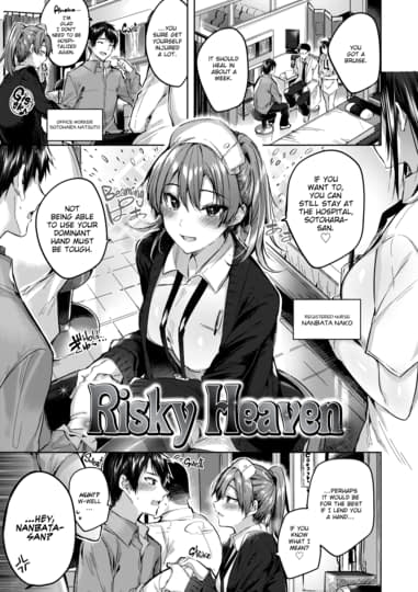 Risky Heaven Cover