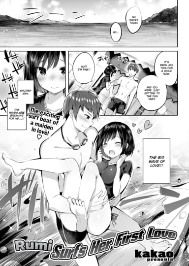Rumi Surfs Her First Love Hentai Image