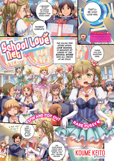 School Love Net #9 Hentai