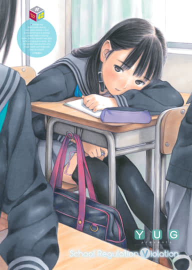School Regulation Violation #42 Hentai Image