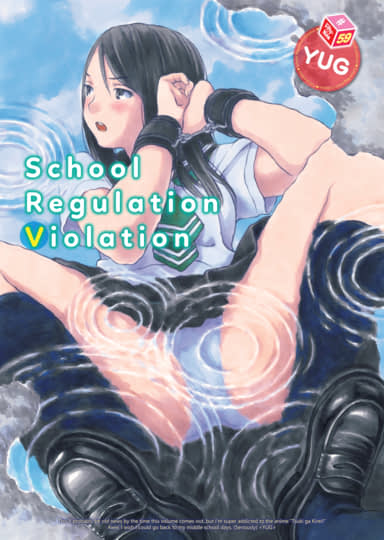 School Regulation Violation #59 Cover