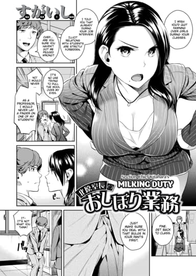 Forum Image: https://t.fakku.net/images/manga/s/section-chief-kitaharas-milking-duty-english/thumbs/002.thumb.jpg