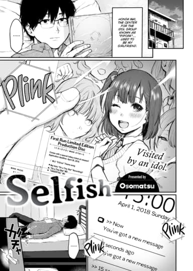 Selfish Hentai Image