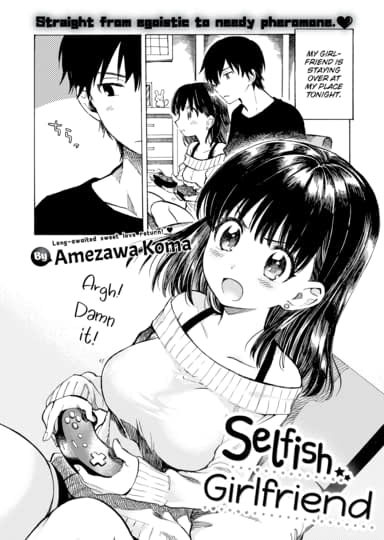 Selfish Girlfriend Hentai Image