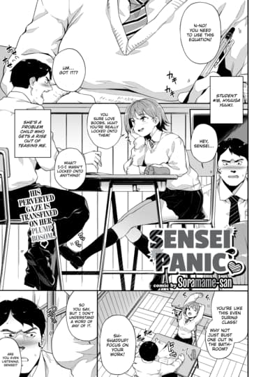Sensei Panic ❤ Hentai