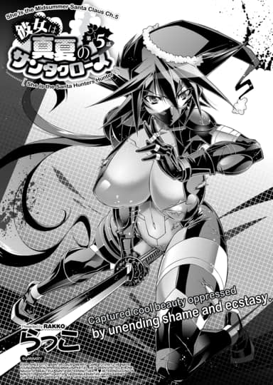 She Is the Midsummer Santa Claus - Chapter 5 Hentai Image