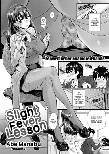 Slight Fever Lesson Hentai Image