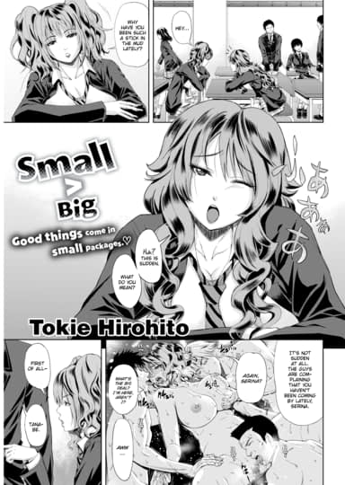 Small > Big Hentai