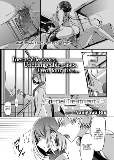 Special Treatment 3 ~Justice~ Hentai Image