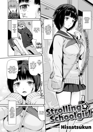 Strolling ☆ Schoolgirl Hentai