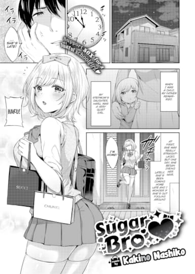 Sugar Bro Hentai Image