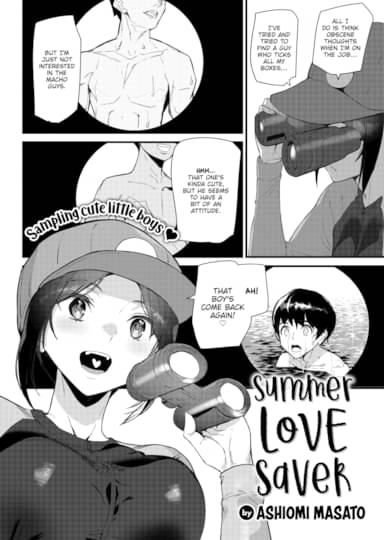 Summer Love Saver Hentai Image