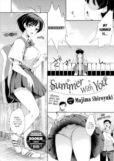 Summer With You Hentai Image