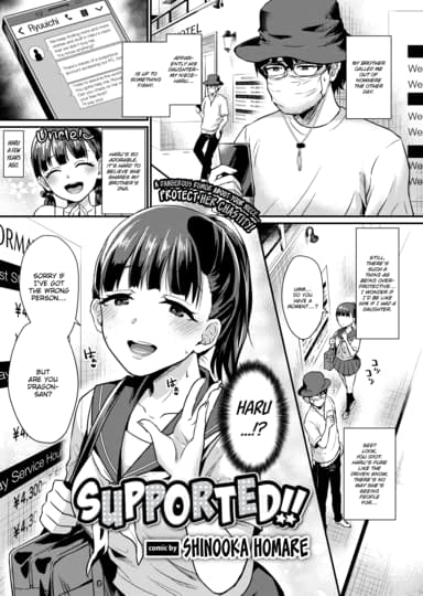 Supported!! Hentai
