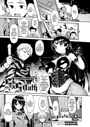 SxS Oath Hentai