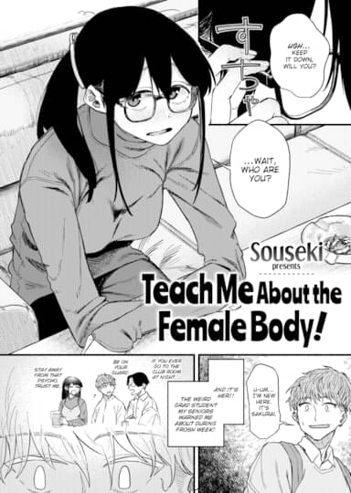 Teach Me About the Female Body! Hentai