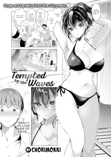 Tempted by the Waves Hentai Image