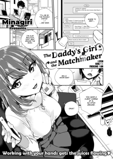 The Daddy's Girl and the Matchmaker Hentai Image