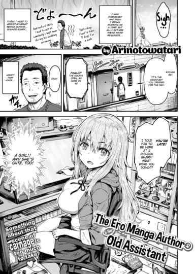 The Ero Manga Author & Her Old Assistant Hentai