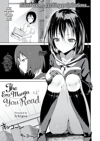 The Ero Manga You Read Hentai Image