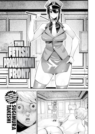 The Fetish Proclamation Front Hentai Image