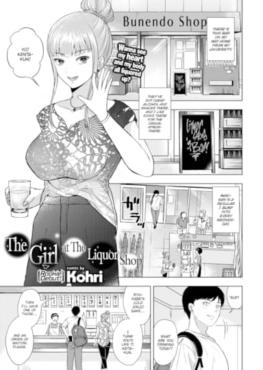 The Girl at the Liquor Shop Hentai Image