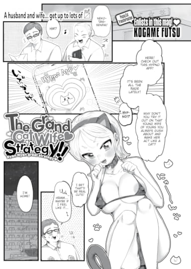 The Grand Cat Wife ❤ Strategy!!